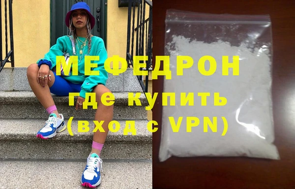 мяу мяу кристалл Белоозёрский