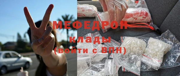 мяу мяу кристалл Белоозёрский